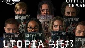 乌托邦(美版)