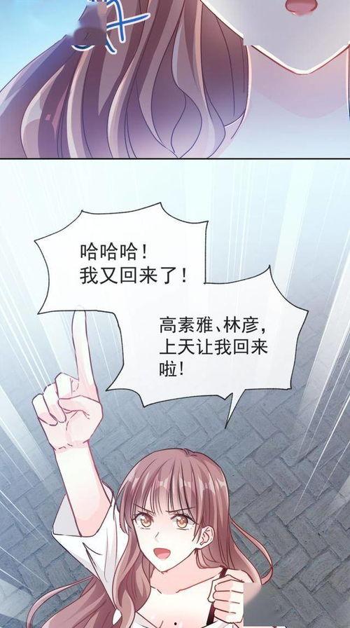 这一世她休想赖上我（只是让个座怎么喜当爹了）,喜当爹的尴尬之旅