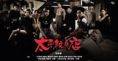 太平纹身店,纹身艺术的匠心独运之地