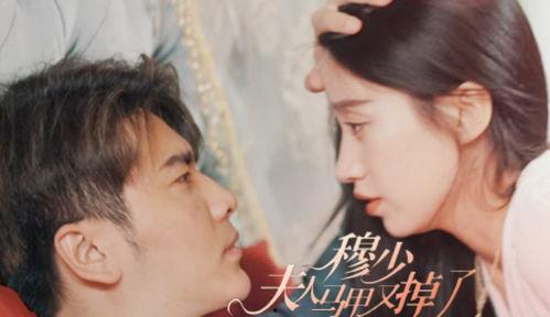 逃婚夫妇又掉马甲了,马甲掉落揭示甜蜜真相